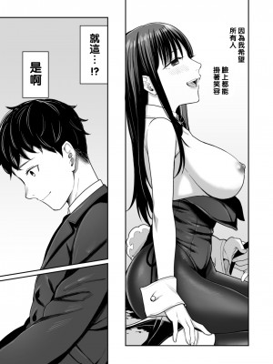 [YAGENなんこつ (犬上いの字)] Honey Bunny ～part1.さくら～_020