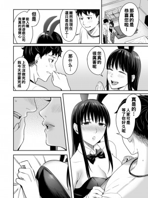 [YAGENなんこつ (犬上いの字)] Honey Bunny ～part1.さくら～_023