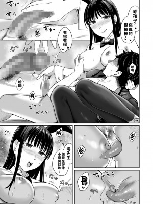 [YAGENなんこつ (犬上いの字)] Honey Bunny ～part1.さくら～_026