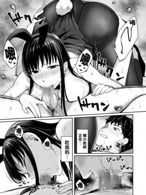 [YAGENなんこつ (犬上いの字)] Honey Bunny ～part1.さくら～_030