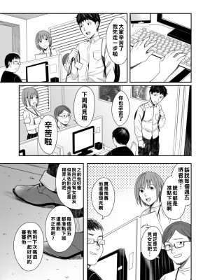 [YAGENなんこつ (犬上いの字)] Honey Bunny ～part1.さくら～_042