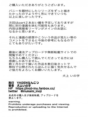 [YAGENなんこつ (犬上いの字)] Honey Bunny ～part1.さくら～_046