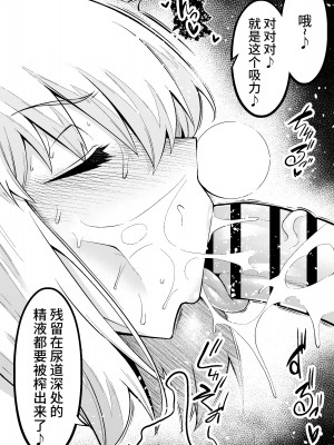 [あんこまん]整合(Fate／stay night)_08 (6)