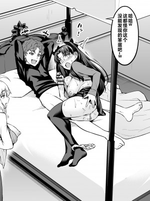 [あんこまん]整合(Fate／stay night)_13 (1)