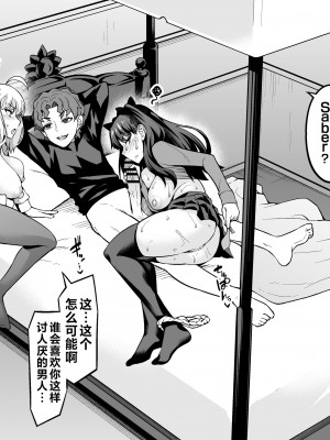 [あんこまん]整合(Fate／stay night)_13 (2)