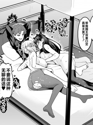 [あんこまん]整合(Fate／stay night)_13 (5)