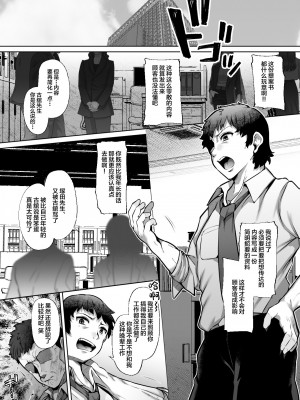 [Lv.41 (41)] T(とっても)S(シコれる)F(フルタチ)先輩 [中国翻訳]_02