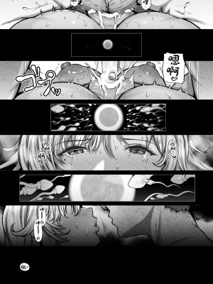 [Lv.41 (41)] T(とっても)S(シコれる)F(フルタチ)先輩 [中国翻訳]_57