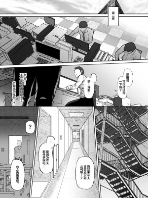 [Lv.41 (41)] T(とっても)S(シコれる)F(フルタチ)先輩 [中国翻訳]_04