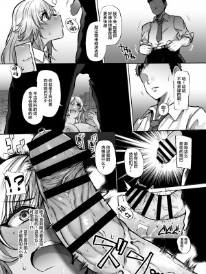 [Lv.41 (41)] T(とっても)S(シコれる)F(フルタチ)先輩 [中国翻訳]_15