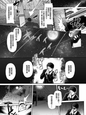 [Lv.41 (41)] T(とっても)S(シコれる)F(フルタチ)先輩 [中国翻訳]_03