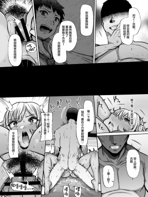 [Lv.41 (41)] T(とっても)S(シコれる)F(フルタチ)先輩 [中国翻訳]_45