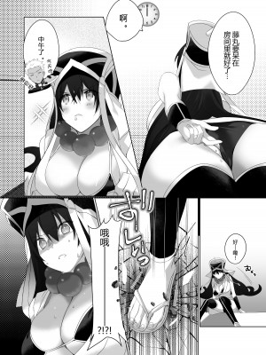 [虎子屋 (熊虎たつみ)] 三蔵ちゃんとすけべする本 (Fate／Grand Order) [DL版] [黑锅汉化组]_05