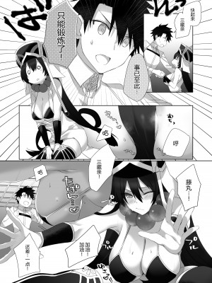 [虎子屋 (熊虎たつみ)] 三蔵ちゃんとすけべする本 (Fate／Grand Order) [DL版] [黑锅汉化组]_08