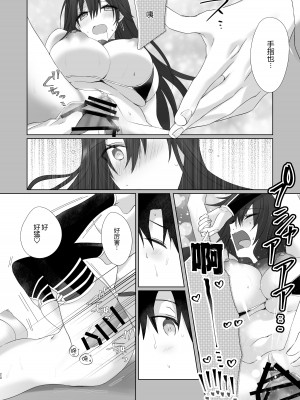 [虎子屋 (熊虎たつみ)] 三蔵ちゃんとすけべする本 (Fate／Grand Order) [DL版] [黑锅汉化组]_21