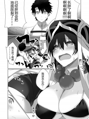 [虎子屋 (熊虎たつみ)] 三蔵ちゃんとすけべする本 (Fate／Grand Order) [DL版] [黑锅汉化组]_07