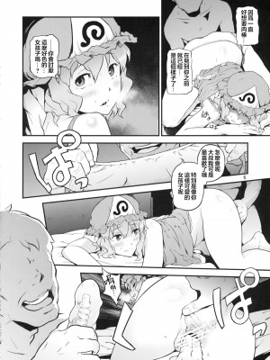 (C80) [てれびさん (中枢回路)] 東方てれびさん (東方Project) [中国翻訳]_06