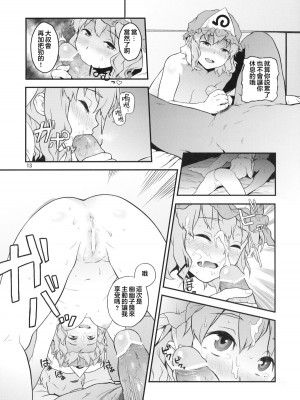 (C80) [てれびさん (中枢回路)] 東方てれびさん (東方Project) [中国翻訳]_13