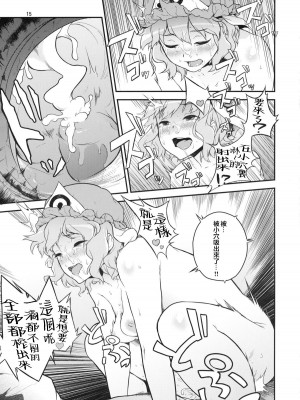 (C80) [てれびさん (中枢回路)] 東方てれびさん (東方Project) [中国翻訳]_15