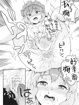 (C80) [てれびさん (中枢回路)] 東方てれびさん (東方Project) [中国翻訳]_16