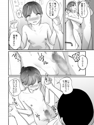 [ななんと (↑野介)] 酩酊す。 [DL版]_28