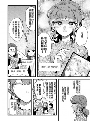 [つつい] さよなら私の星（同人女百合アンソロジー） [莉赛特汉化组]_02