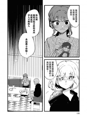 [つつい] さよなら私の星（同人女百合アンソロジー） [莉赛特汉化组]_18