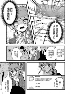 [つつい] さよなら私の星（同人女百合アンソロジー） [莉赛特汉化组]_05