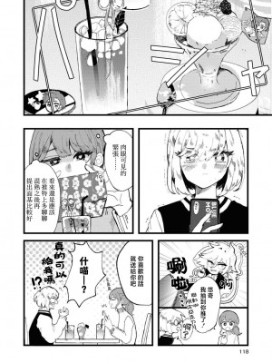 [つつい] さよなら私の星（同人女百合アンソロジー） [莉赛特汉化组]_08