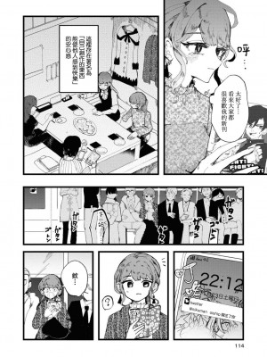 [つつい] さよなら私の星（同人女百合アンソロジー） [莉赛特汉化组]_04