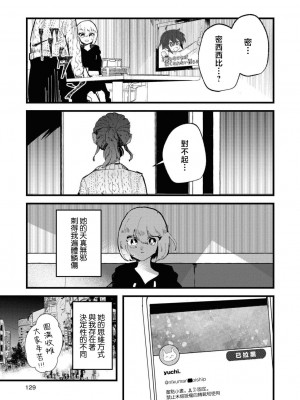 [つつい] さよなら私の星（同人女百合アンソロジー） [莉赛特汉化组]_19