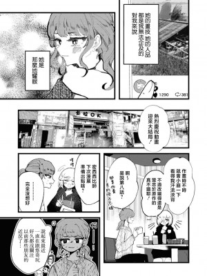 [つつい] さよなら私の星（同人女百合アンソロジー） [莉赛特汉化组]_11
