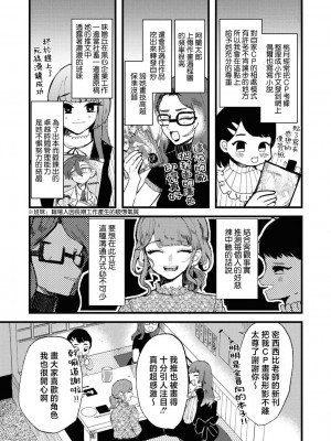 [つつい] さよなら私の星（同人女百合アンソロジー） [莉赛特汉化组]_03