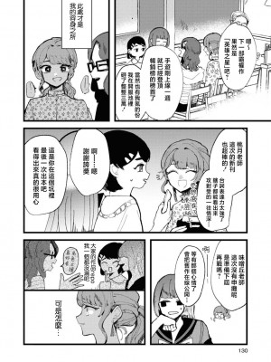 [つつい] さよなら私の星（同人女百合アンソロジー） [莉赛特汉化组]_20