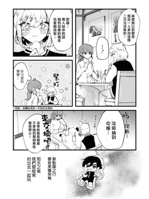 [つつい] さよなら私の星（同人女百合アンソロジー） [莉赛特汉化组]_09