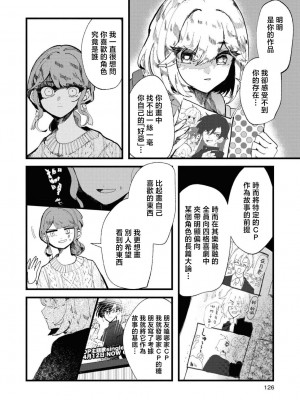 [つつい] さよなら私の星（同人女百合アンソロジー） [莉赛特汉化组]_16