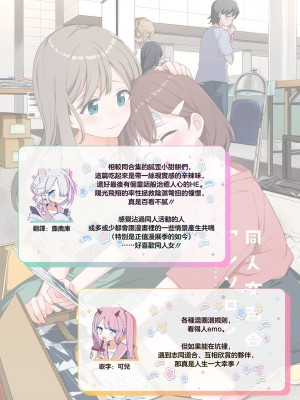 [つつい] さよなら私の星（同人女百合アンソロジー） [莉赛特汉化组]_28