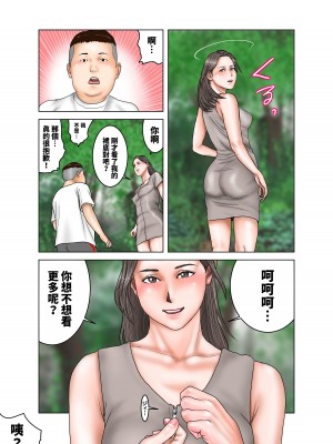 [EXIT↑] 友達が連れて来たオバさん② [中国翻訳]_12