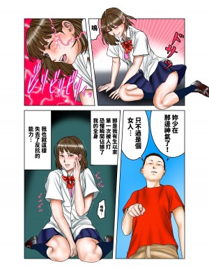 [EXIT↑] 友達が連れて来たオバさん② [中国翻訳]_34