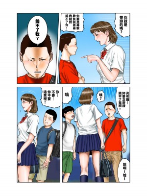 [EXIT↑] 友達が連れて来たオバさん② [中国翻訳]_30