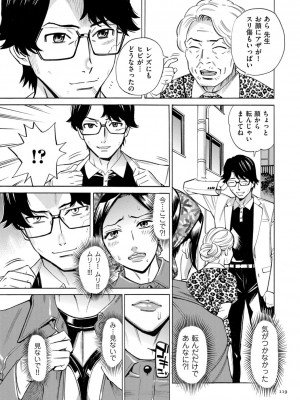 [牧村あかり] 人妻ヒプノセラピー [DL版]_119