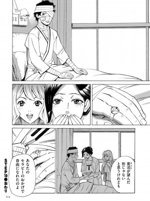 [牧村あかり] 人妻ヒプノセラピー [DL版]_214