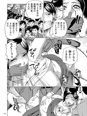 [牧村あかり] 人妻ヒプノセラピー [DL版]_164