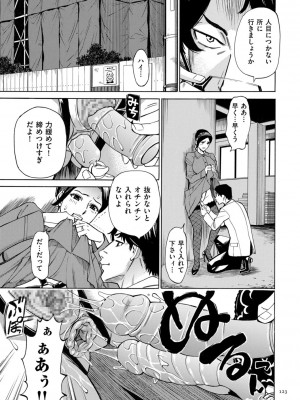 [牧村あかり] 人妻ヒプノセラピー [DL版]_123