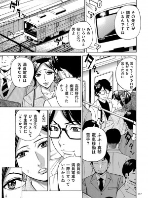 [牧村あかり] 人妻ヒプノセラピー [DL版]_157