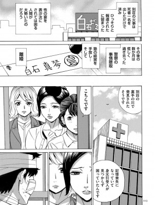 [牧村あかり] 人妻ヒプノセラピー [DL版]_213