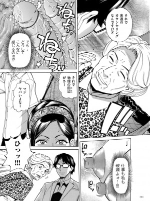 [牧村あかり] 人妻ヒプノセラピー [DL版]_121