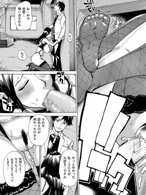 [牧村あかり] 人妻ヒプノセラピー [DL版]_131