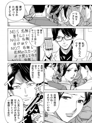 [牧村あかり] 人妻ヒプノセラピー [DL版]_160