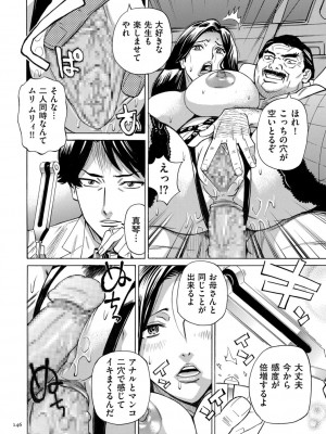 [牧村あかり] 人妻ヒプノセラピー [DL版]_146